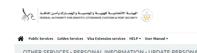 Web where to change my mobile number in Emirates ID